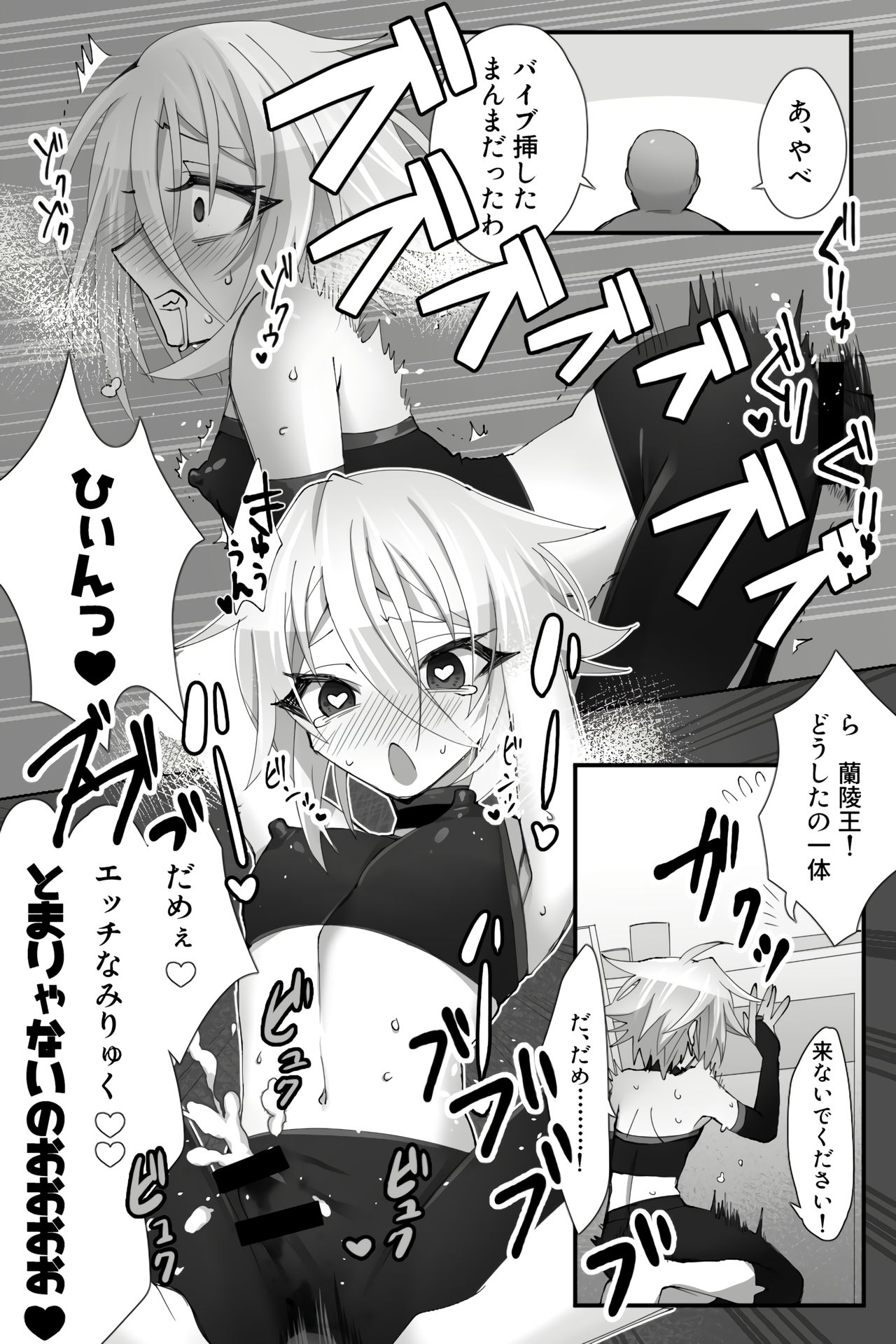 Chuuka na Karera ga Jikan Teishi de Iroiro Saretari page 10 full