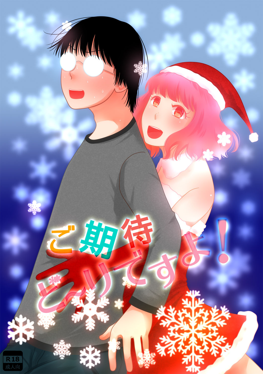 Go Kitai do ~ Ri desu yo! page 1 full