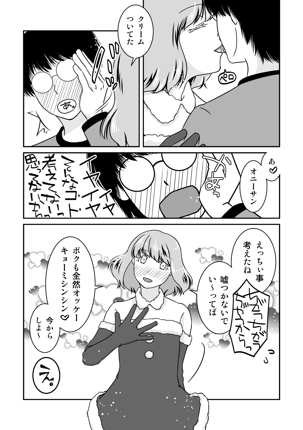 Go Kitai do ~ Ri desu yo! page 7 full