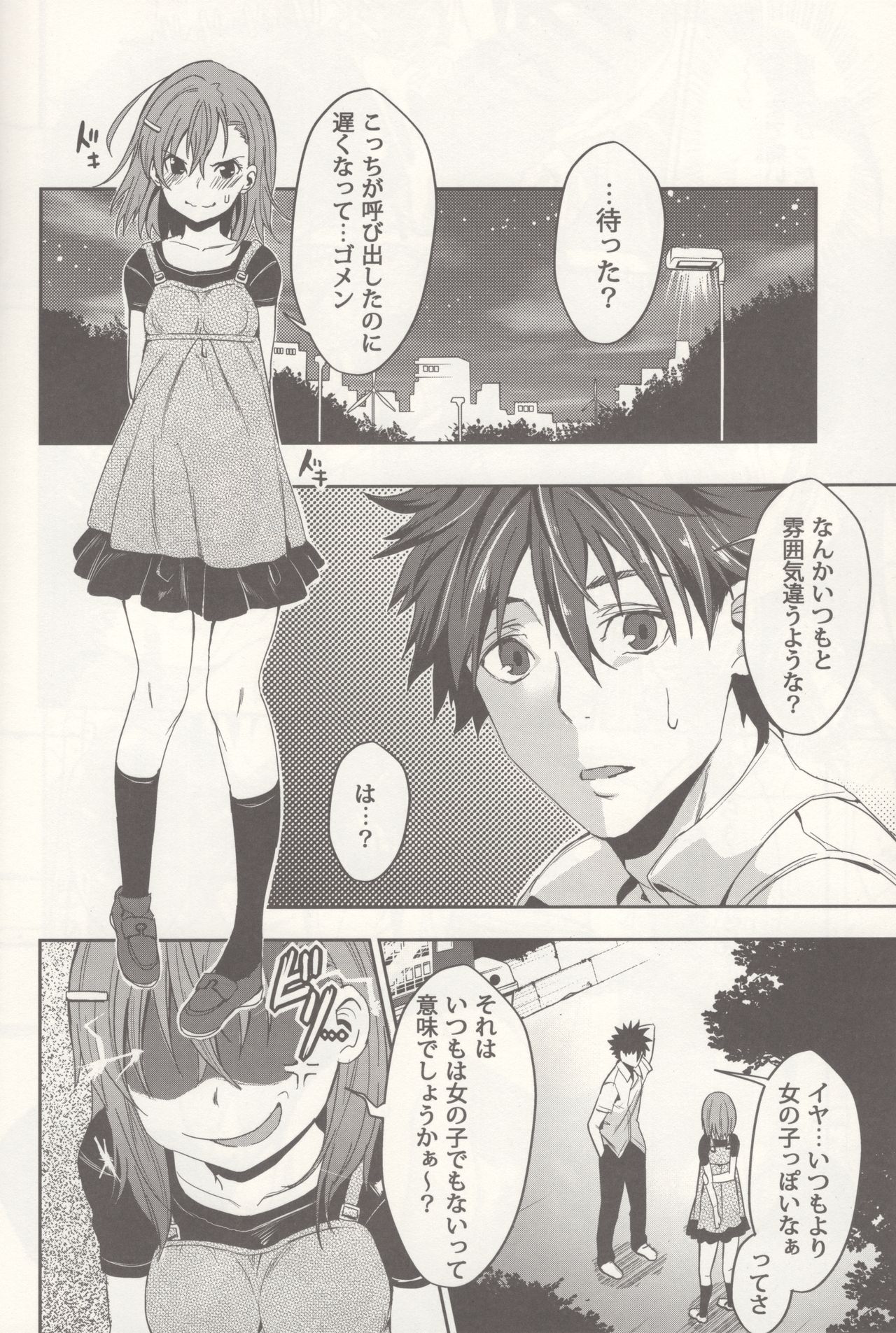 Bili Love page 9 full