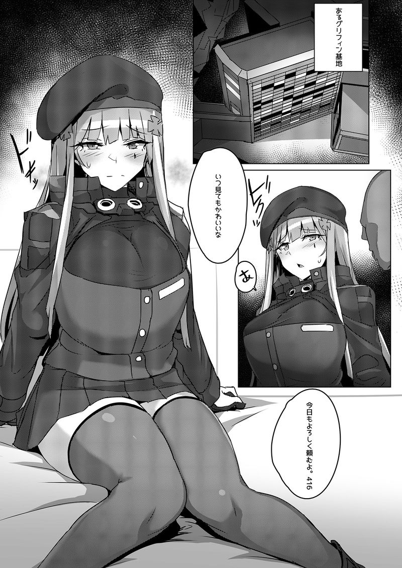 Bannou Ma*ko 416-chan page 2 full