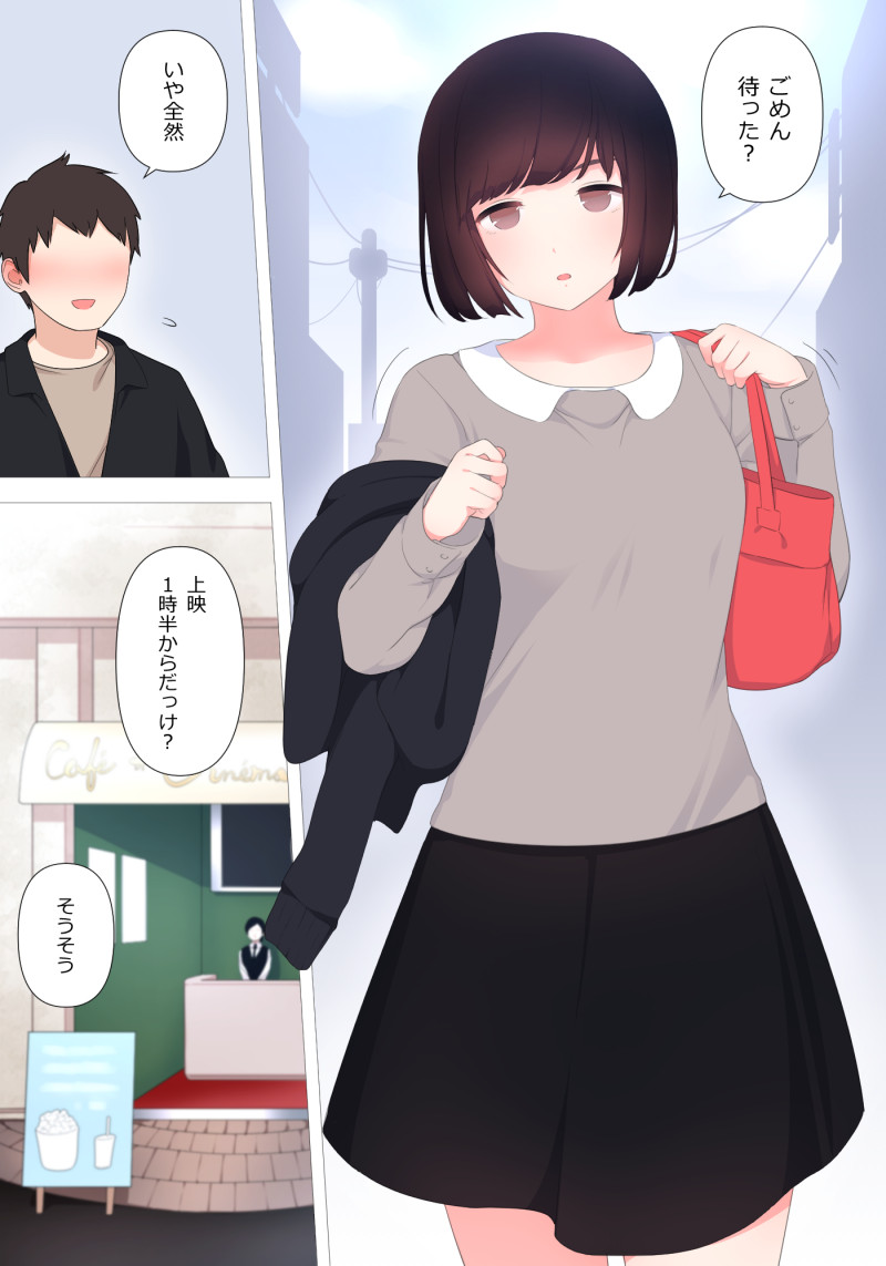 Dry dakedo Yasashii Kanojo ni Tantan to Semete morau Hanashi page 3 full