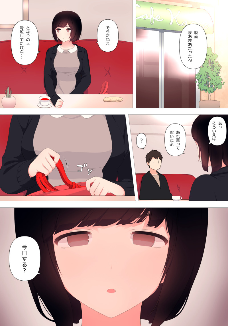 Dry dakedo Yasashii Kanojo ni Tantan to Semete morau Hanashi page 4 full