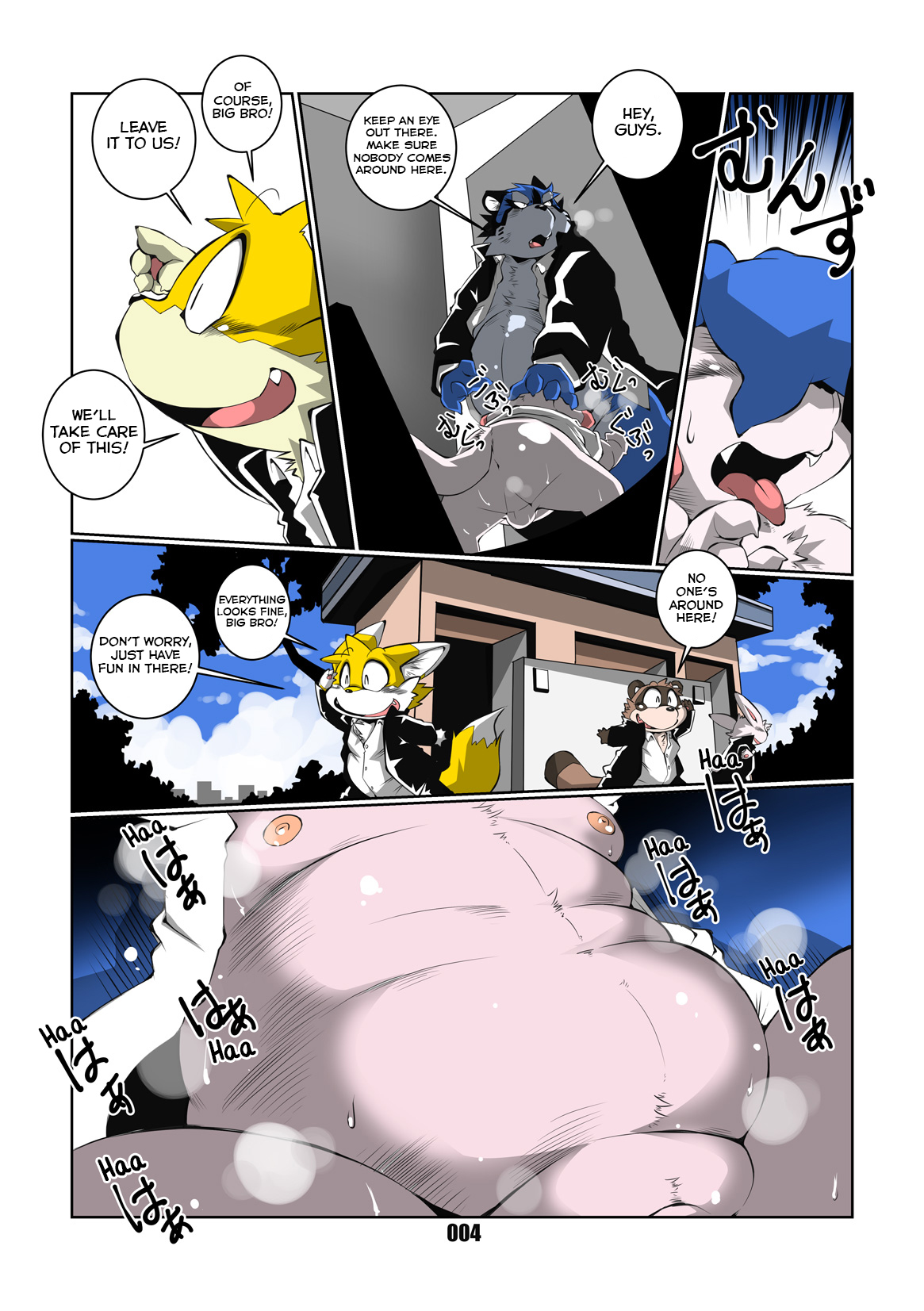 Maji Kiss page 4 full