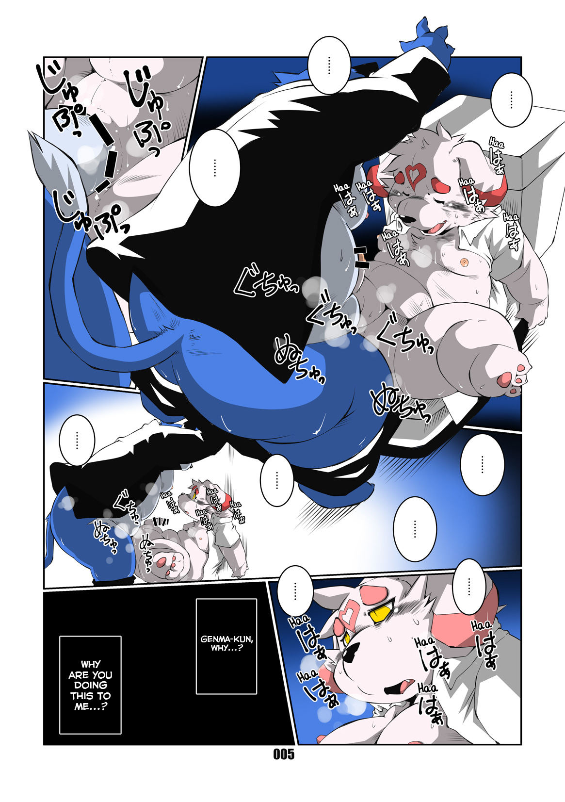 Maji Kiss page 5 full