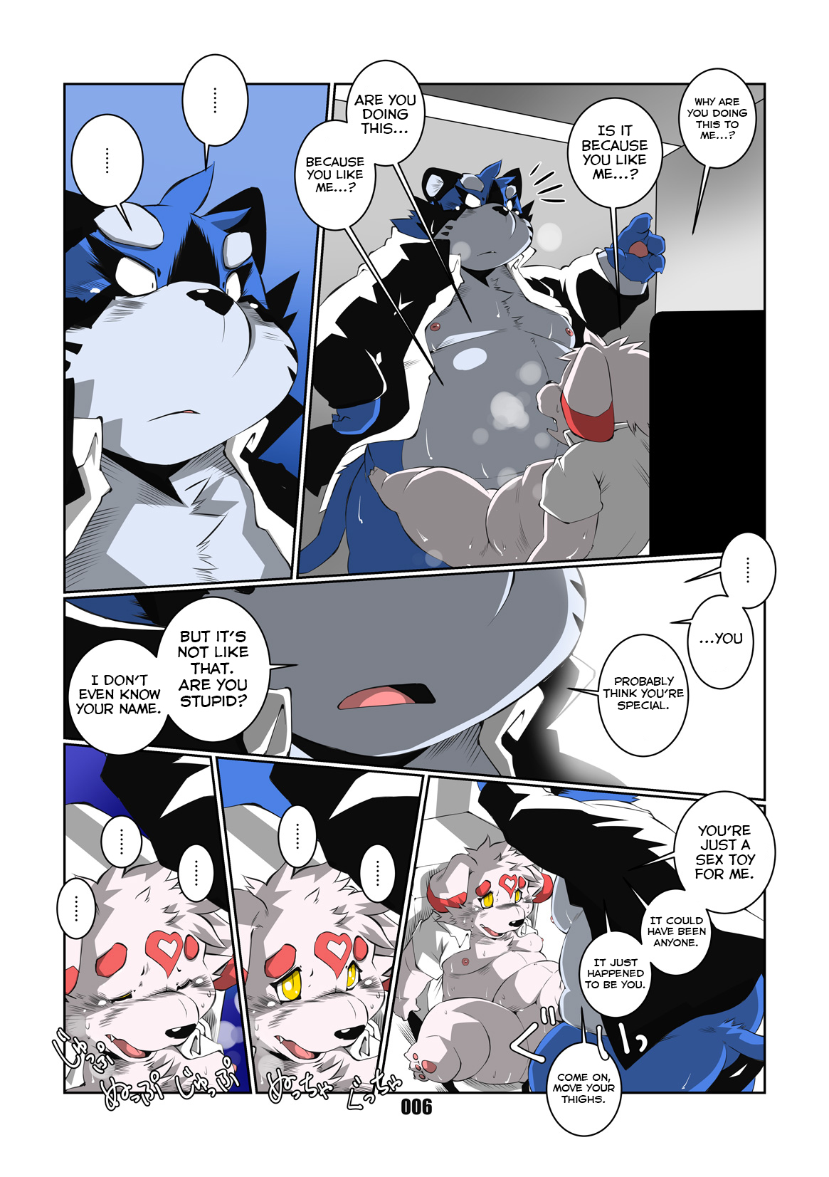 Maji Kiss page 6 full