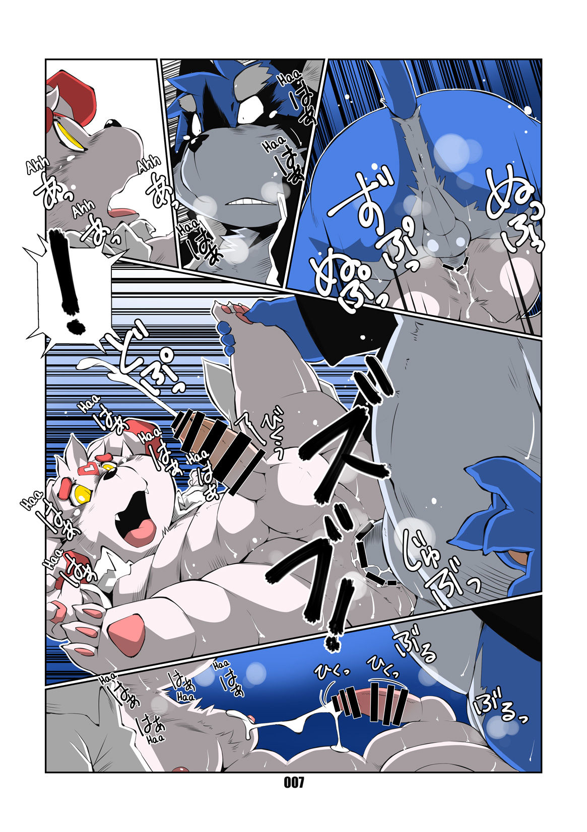 Maji Kiss page 7 full