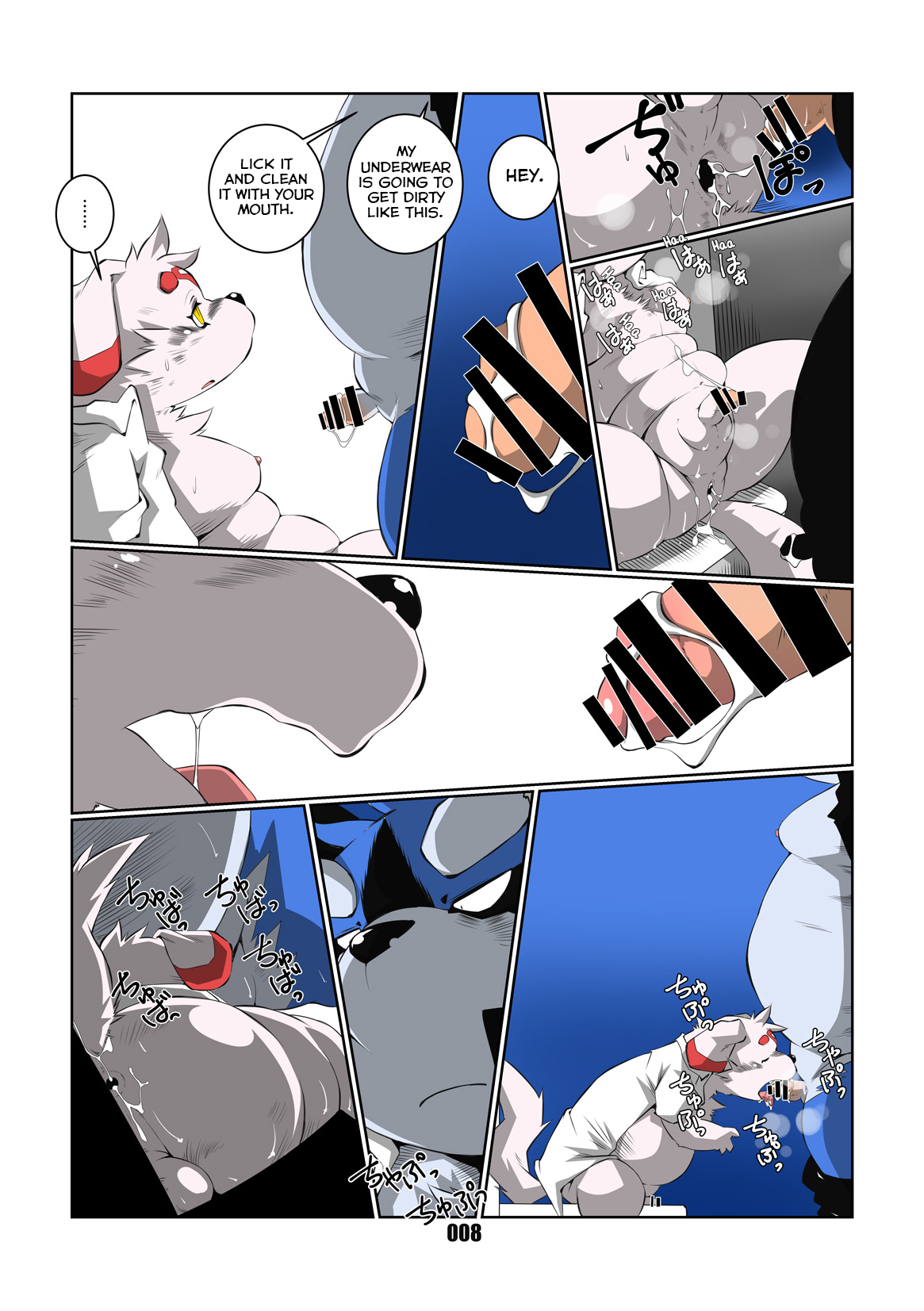 Maji Kiss page 8 full