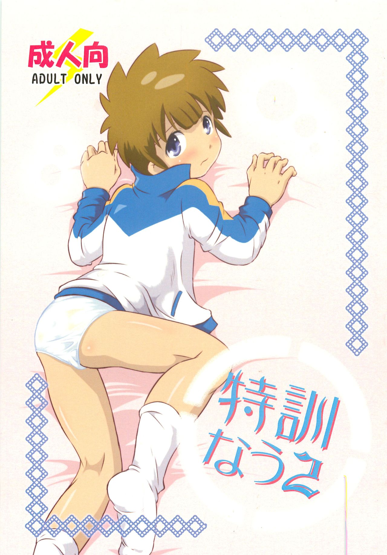 Tokkun nau 2 page 1 full