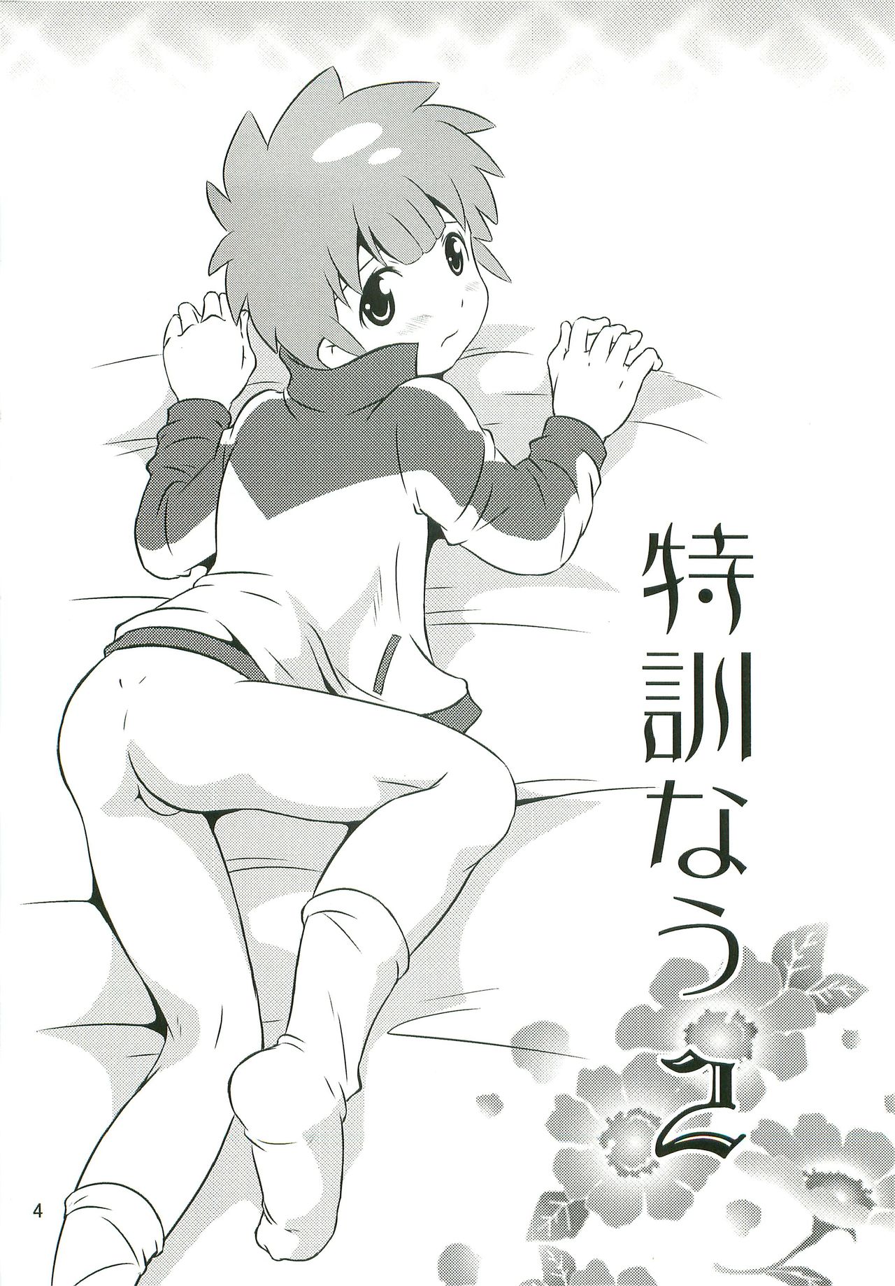 Tokkun nau 2 page 3 full