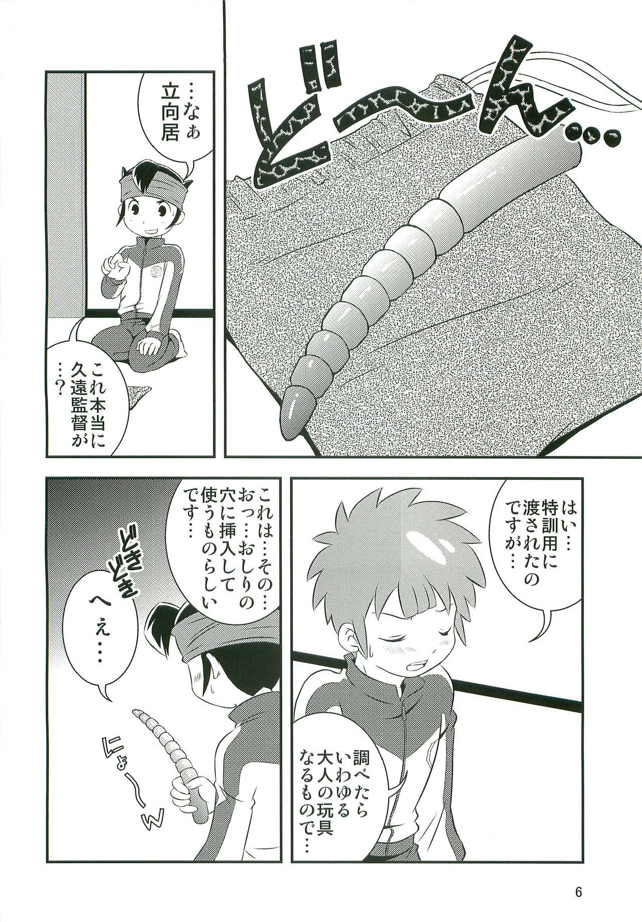 Tokkun nau 2 page 5 full