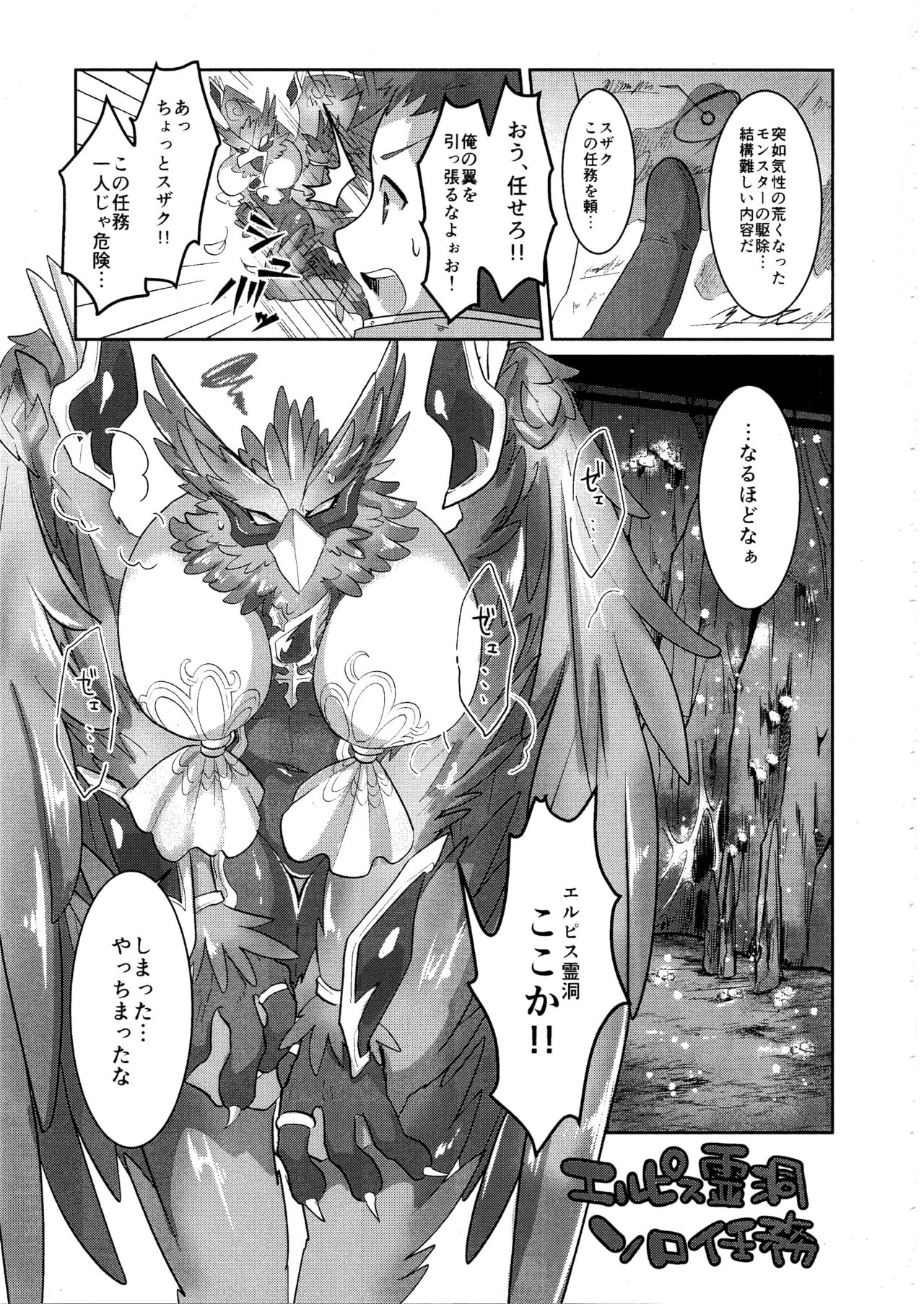 Hayaku XX shiro page 2 full