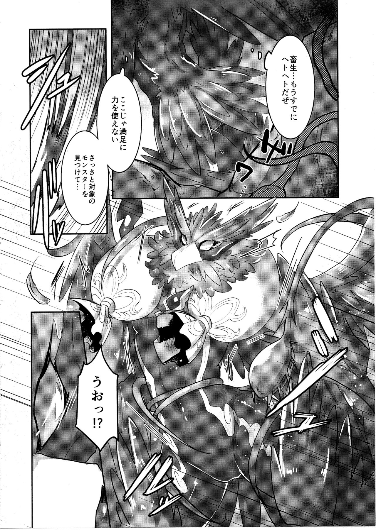 Hayaku XX shiro page 3 full
