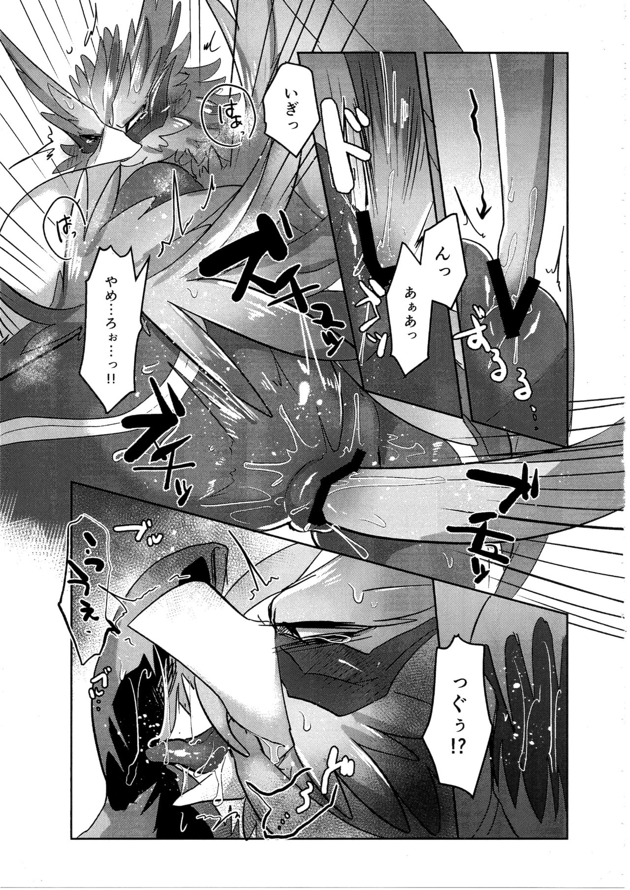 Hayaku XX shiro page 6 full