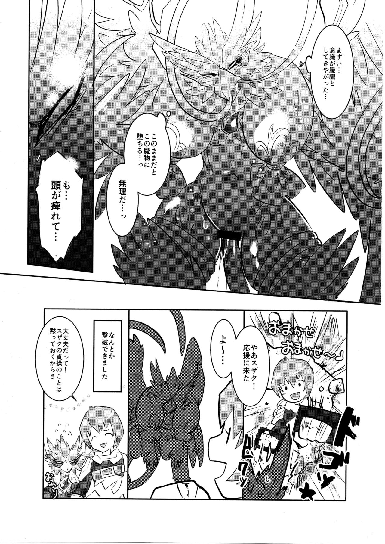 Hayaku XX shiro page 7 full