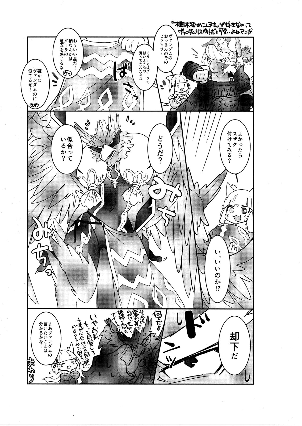 Hayaku XX shiro page 9 full