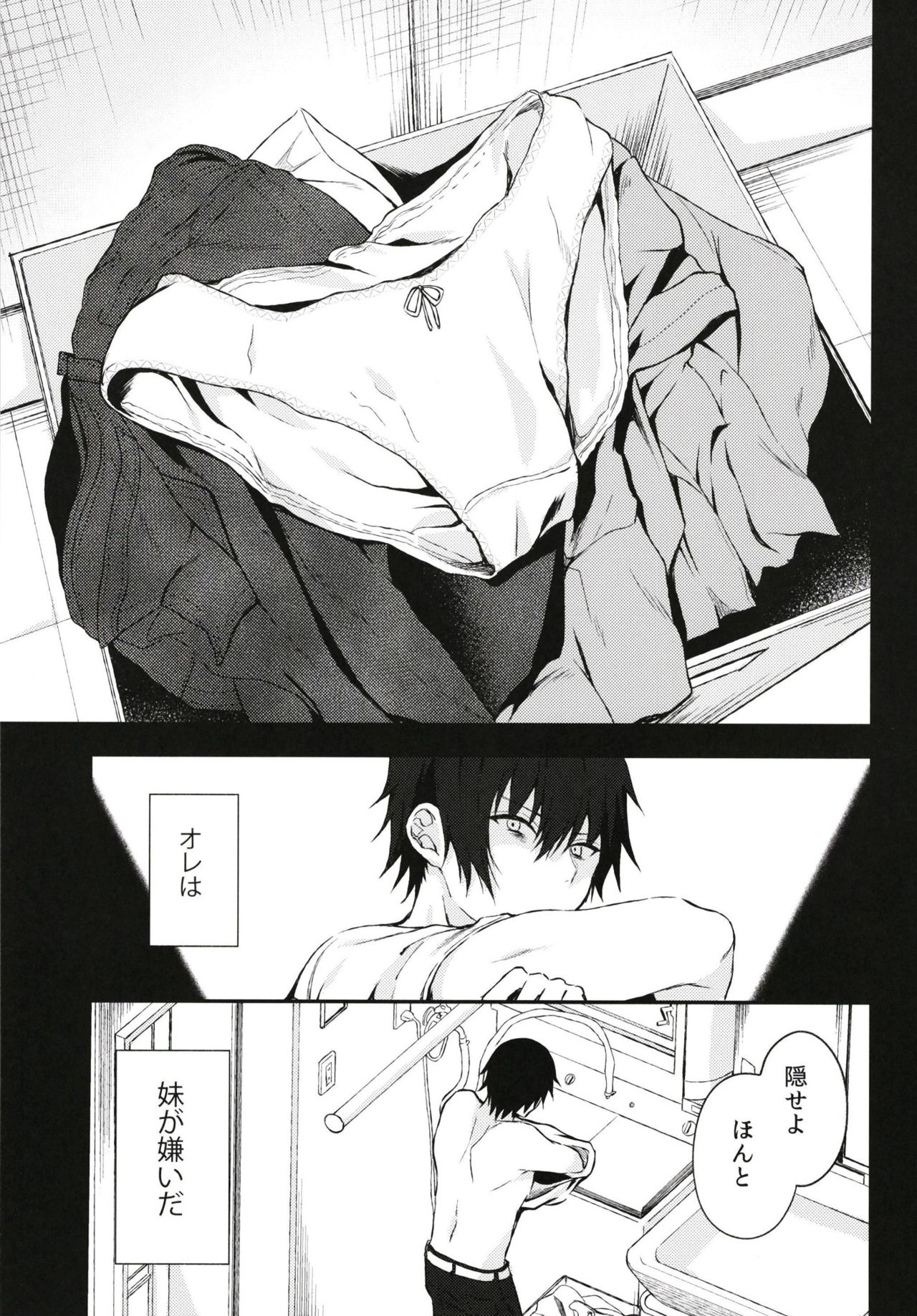 Nandemo Yasashiku Ukeirete Kureru Imouto page 3 full