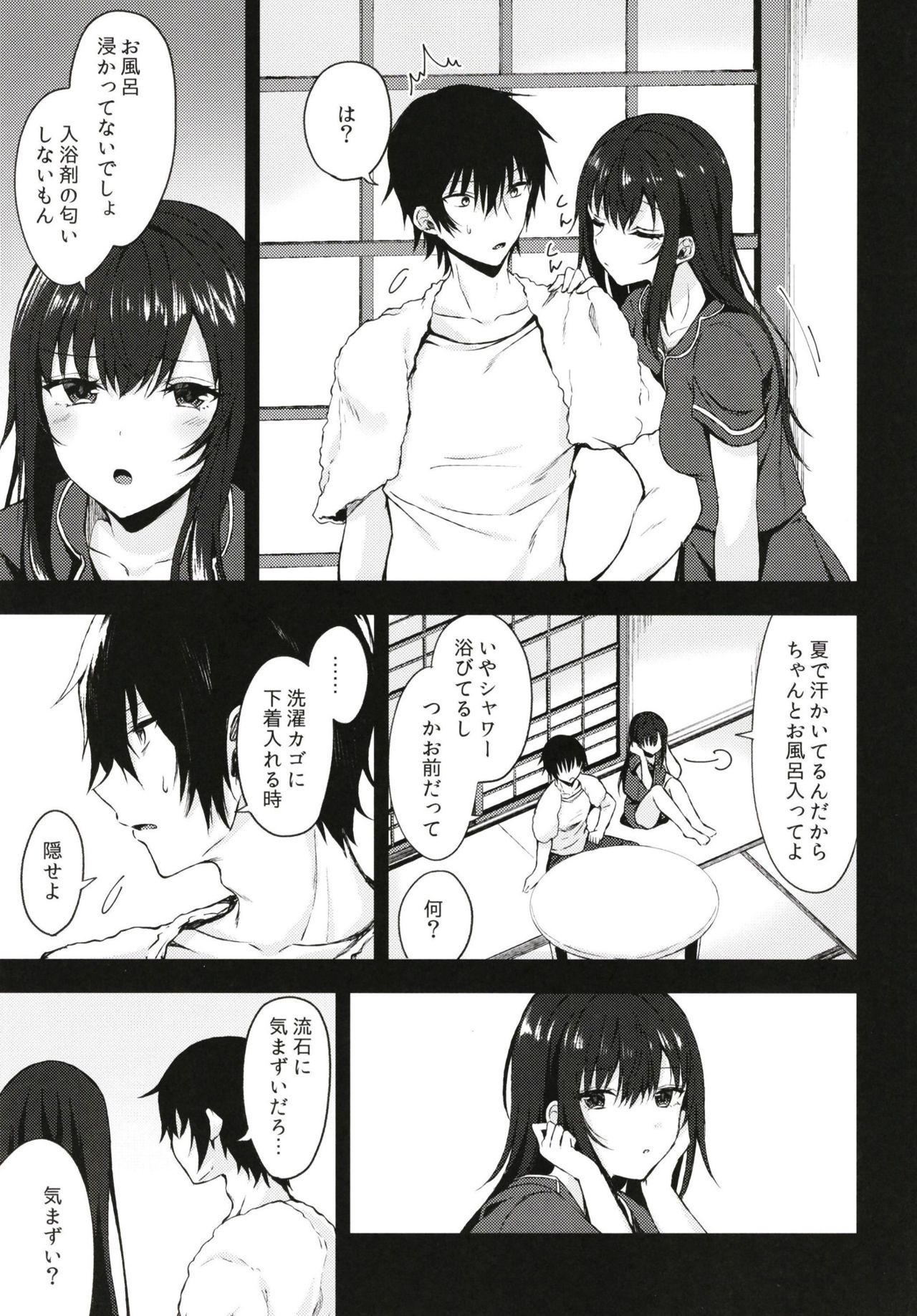 Nandemo Yasashiku Ukeirete Kureru Imouto page 7 full