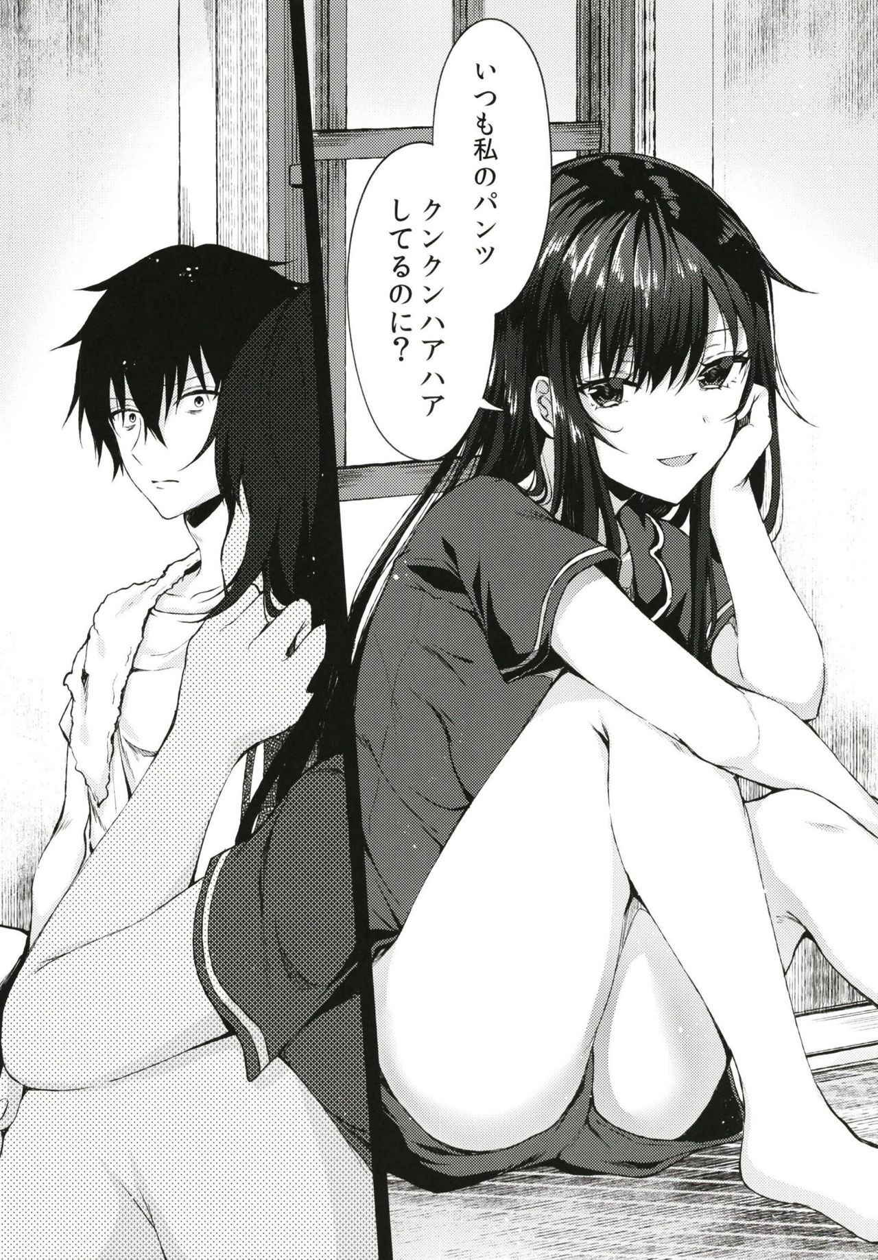 Nandemo Yasashiku Ukeirete Kureru Imouto page 8 full