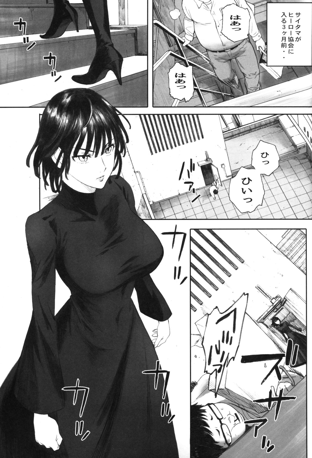 Ichigeki Haiboku page 2 full