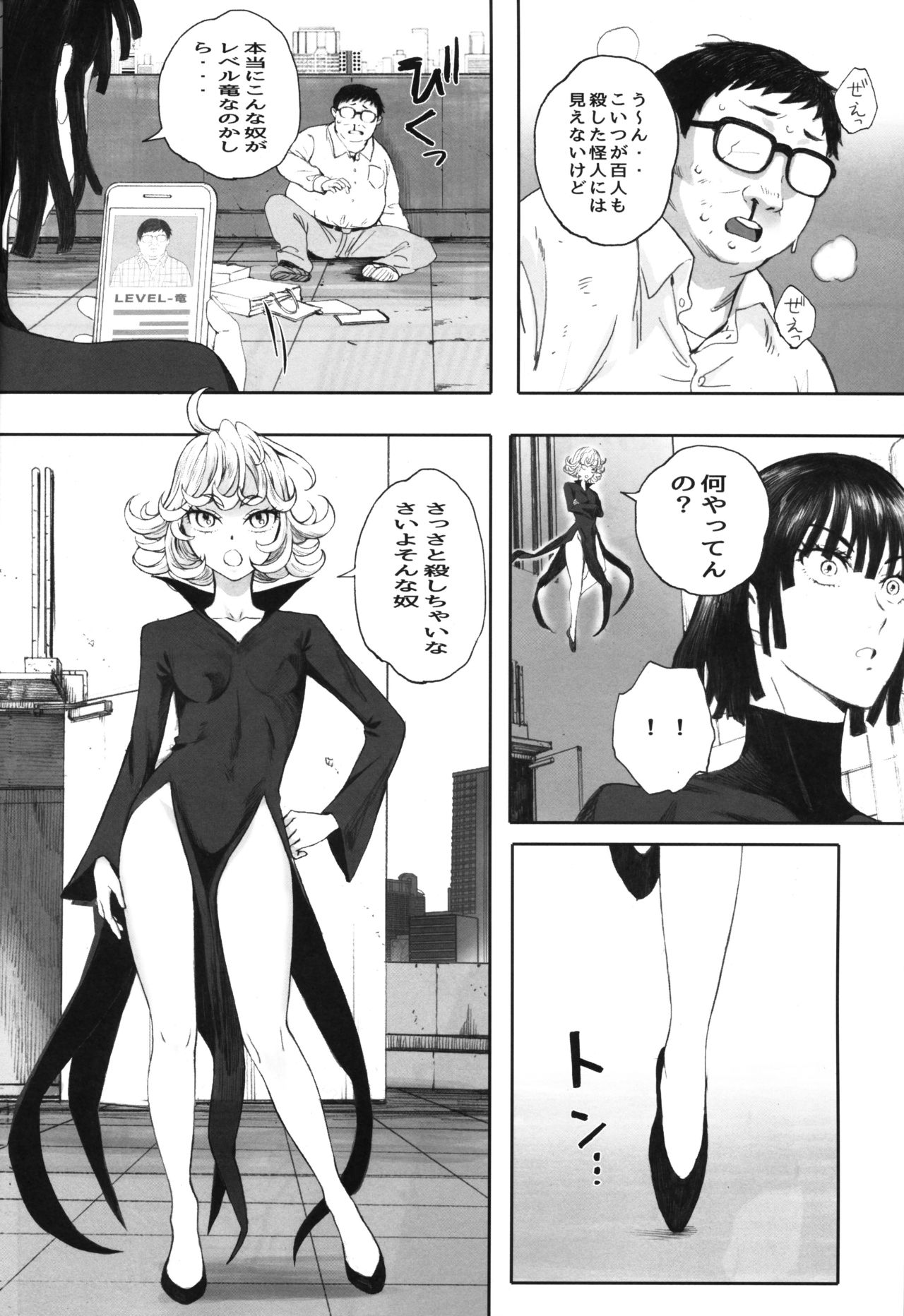 Ichigeki Haiboku page 3 full