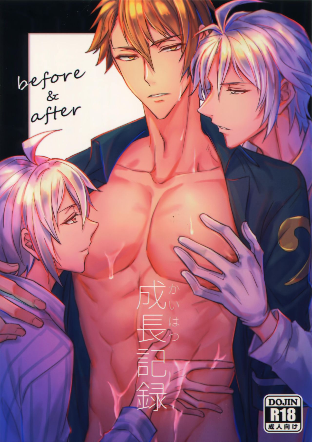 Seichou Kiroku page 1 full