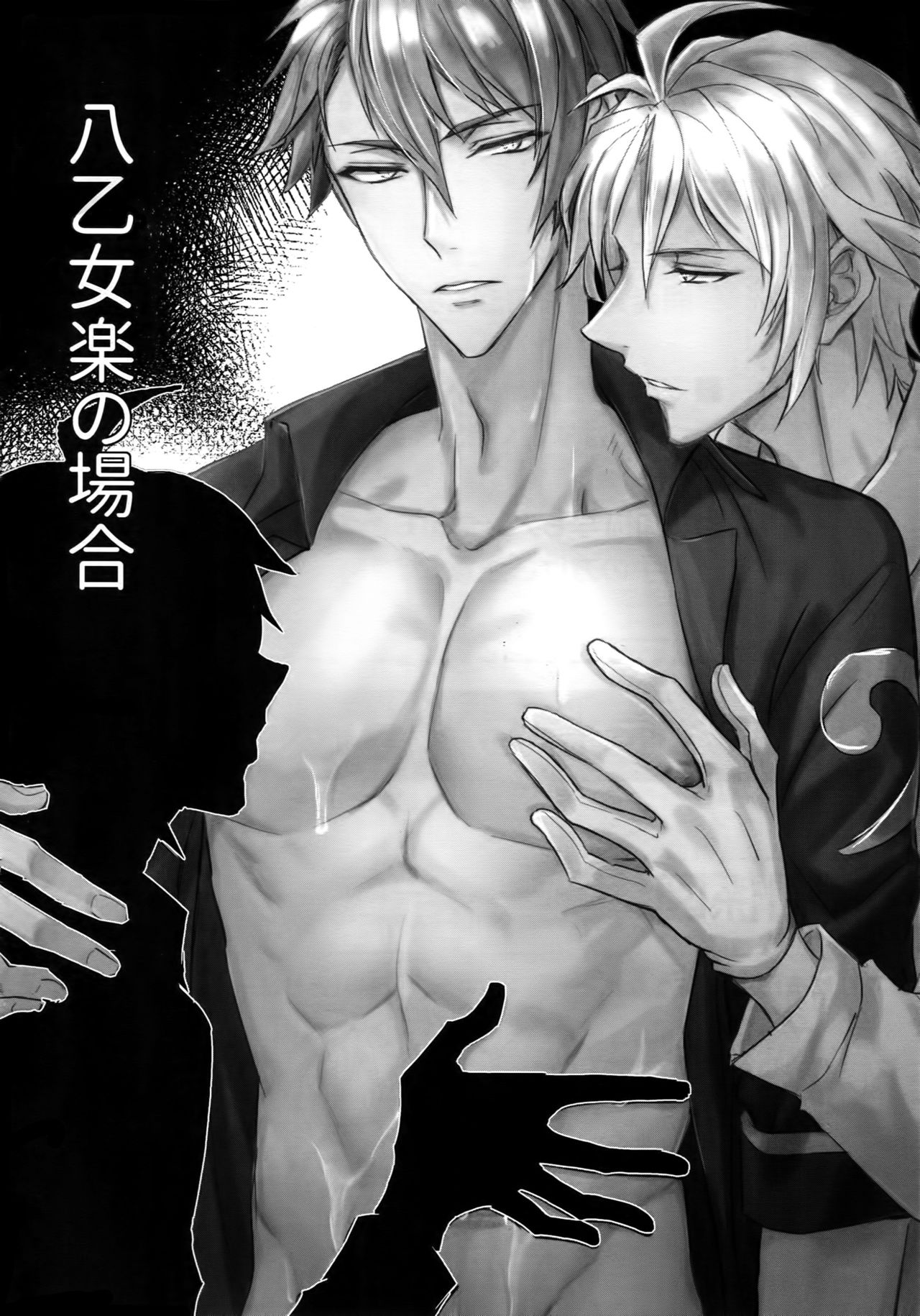 Seichou Kiroku page 3 full