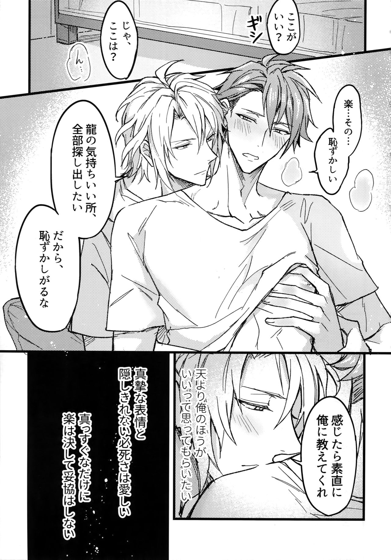 Seichou Kiroku page 4 full