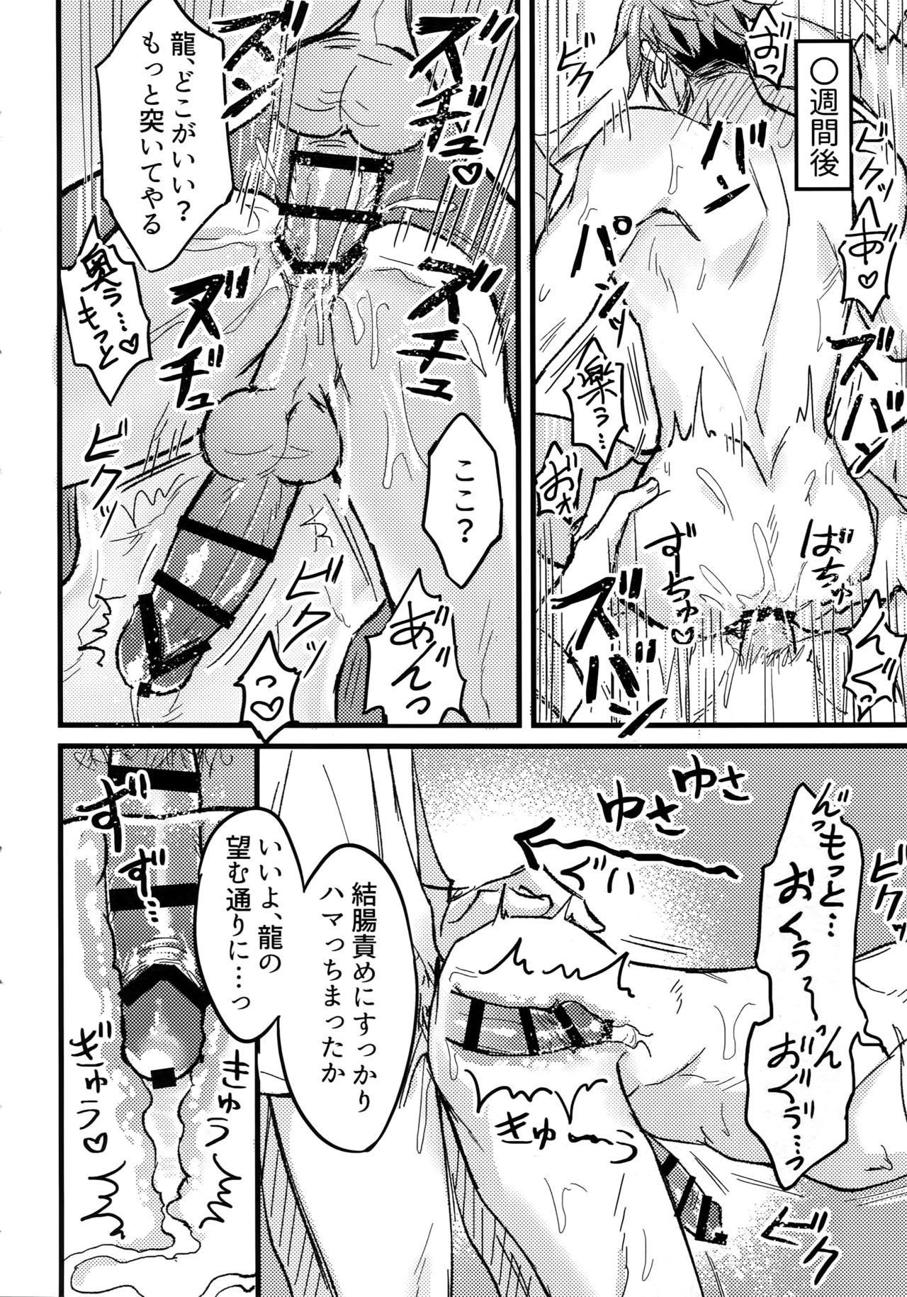 Seichou Kiroku page 5 full