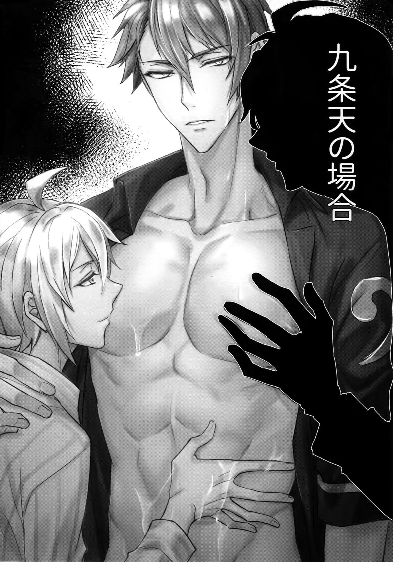 Seichou Kiroku page 9 full