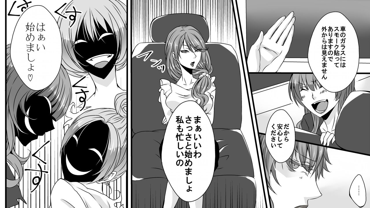 Josei AV Kantoku no Bousou Shirouto Kyousei Kanchou page 3 full