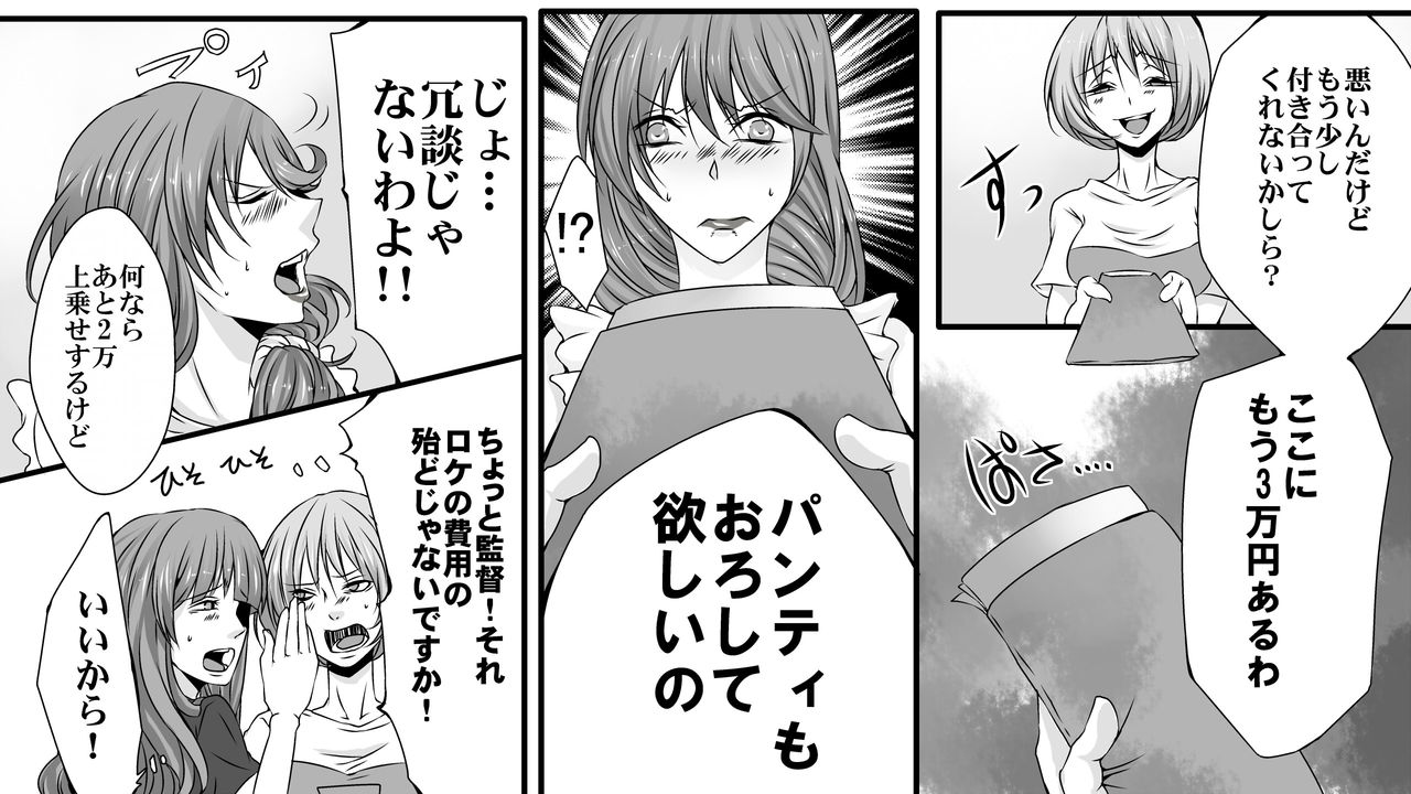 Josei AV Kantoku no Bousou Shirouto Kyousei Kanchou page 6 full