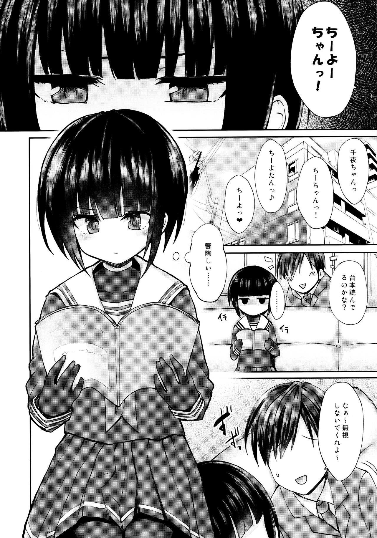 Cryptic Glitter page 3 full