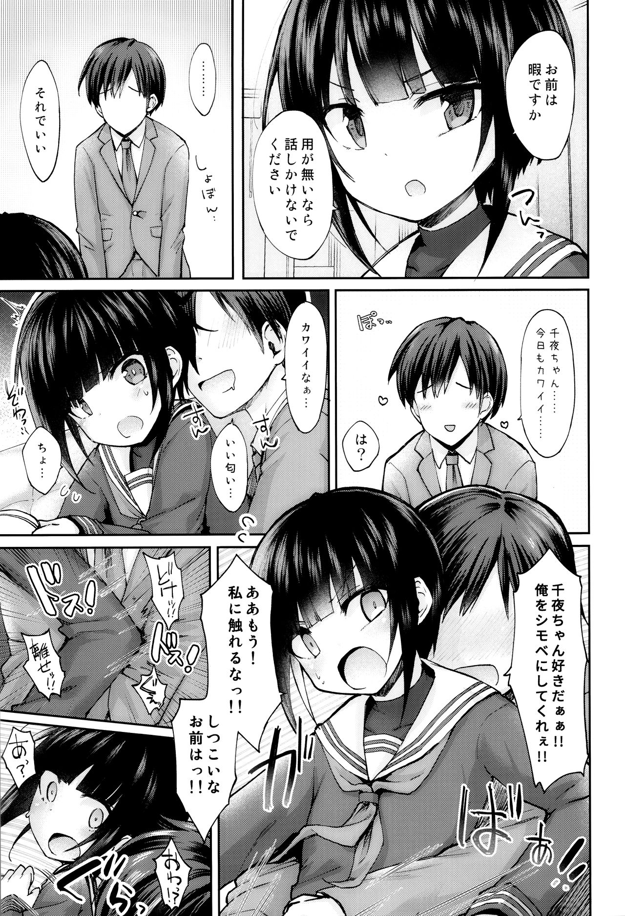 Cryptic Glitter page 4 full