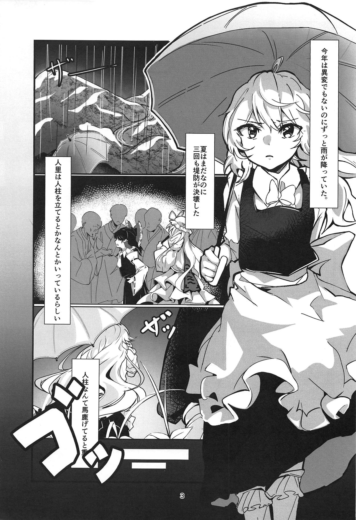 Marisa ga Hidoi Koto Sarete Umerareru Hon page 2 full