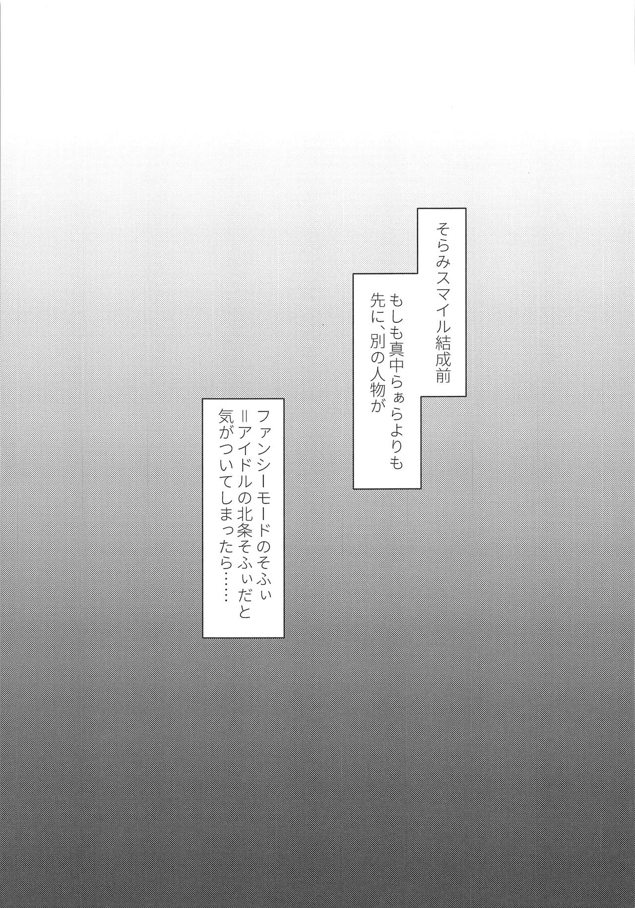 Sophie-chan o Hitorijime. page 2 full