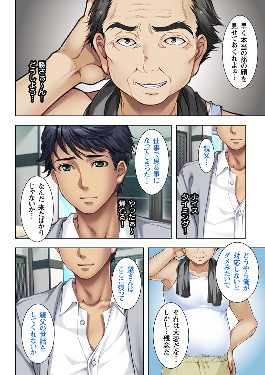 Gifu ni Shitukerareta Oyako Ch.1-2 page 10 full