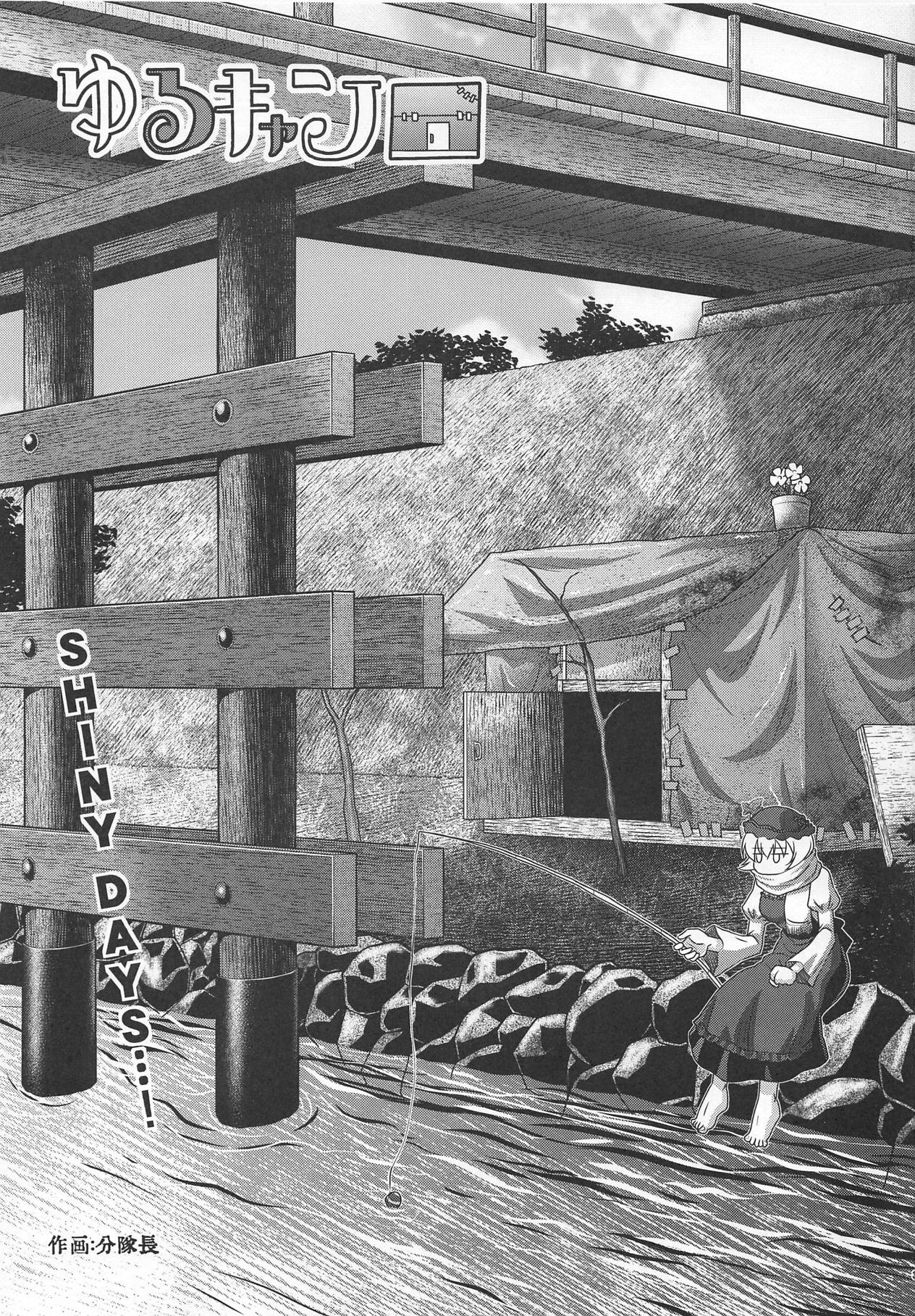 Yukko Land page 2 full