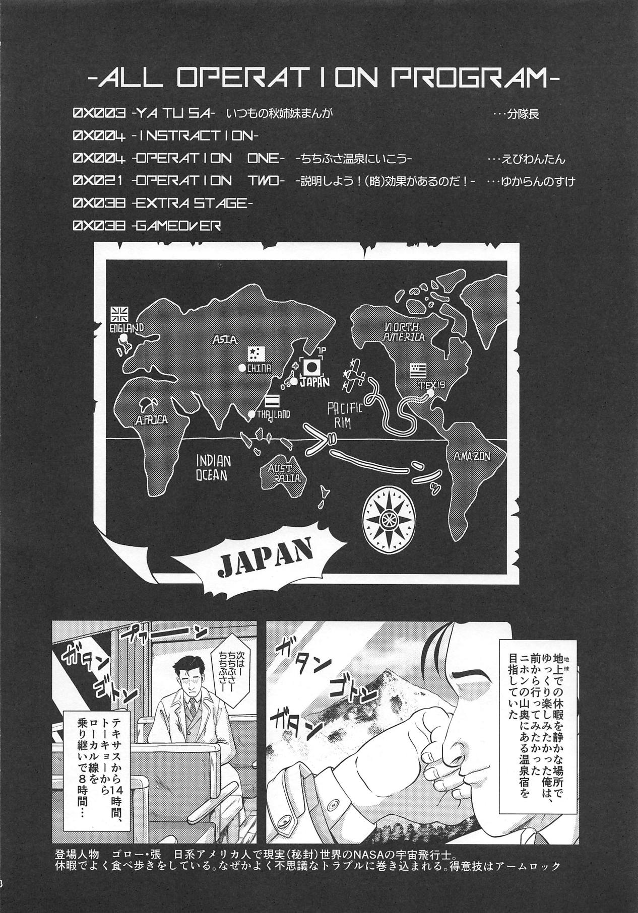 Yukko Land page 3 full