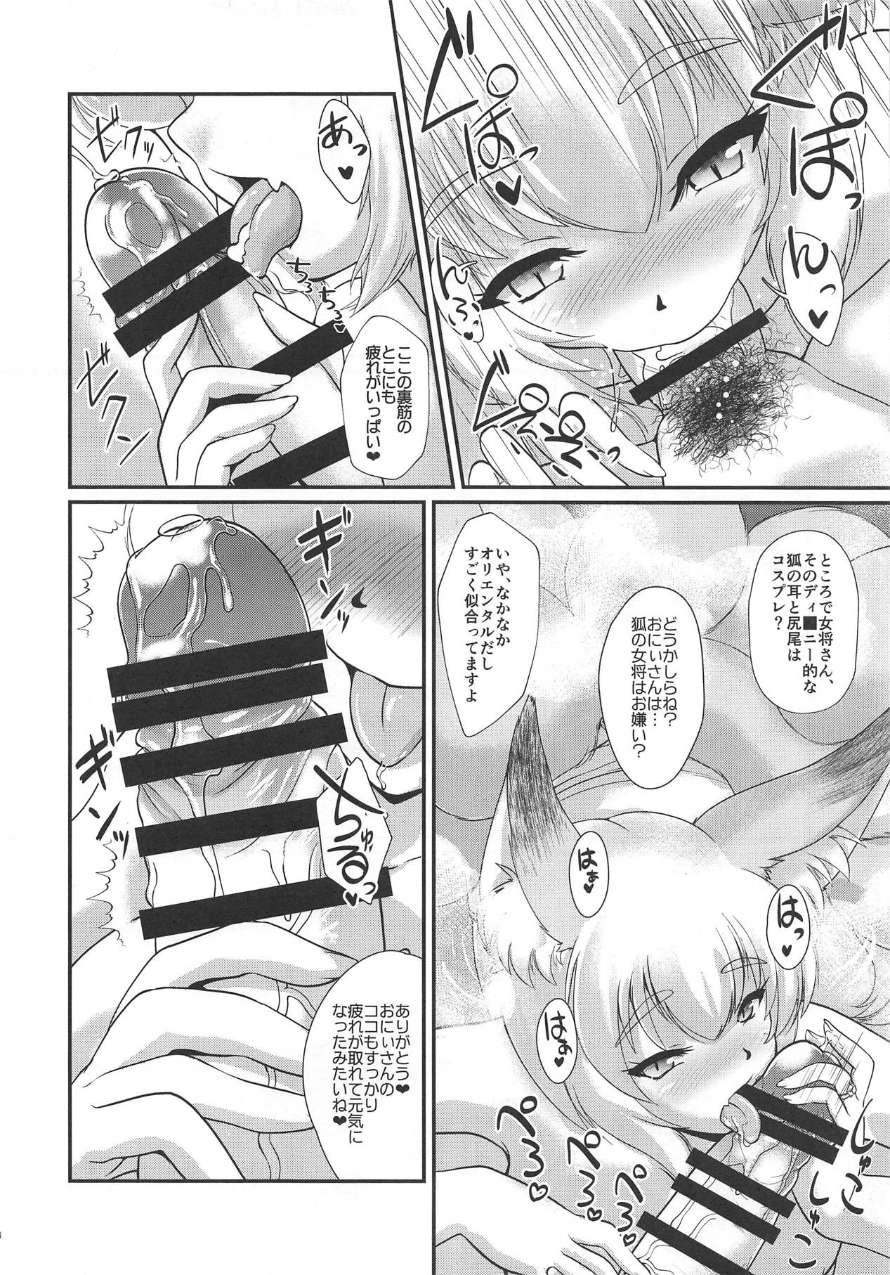 Yukko Land page 5 full