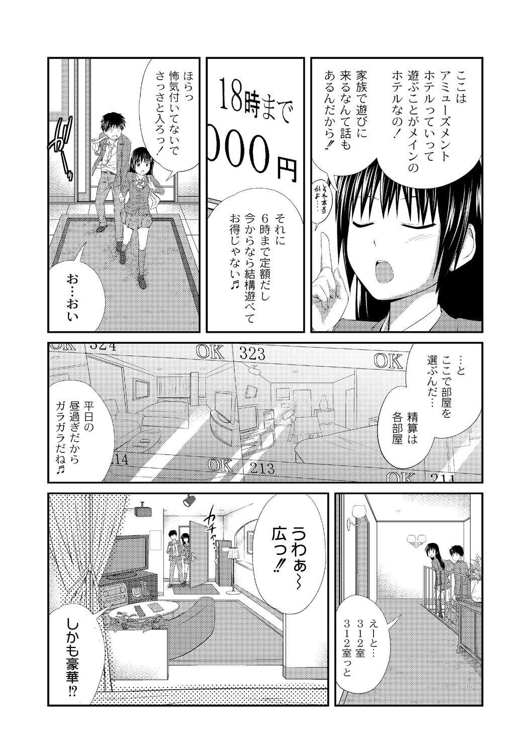 Imouto LOVER - Younger Sister Lover page 10 full
