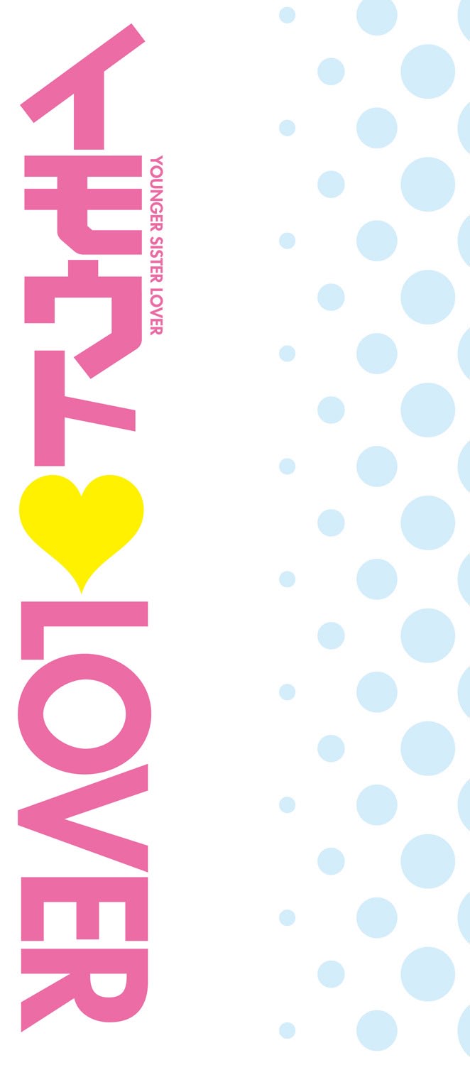 Imouto LOVER - Younger Sister Lover page 2 full