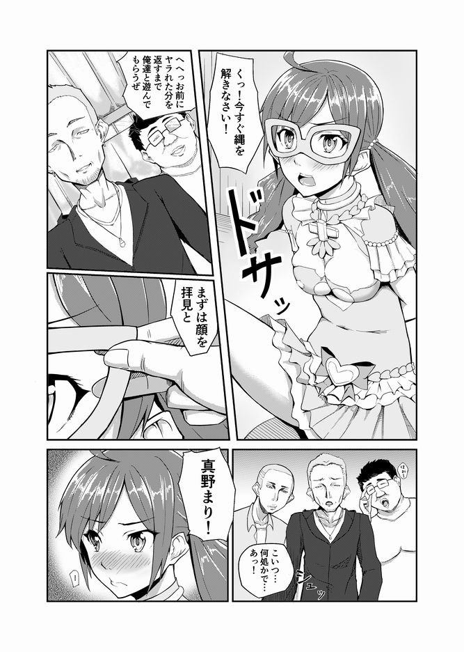 Flamenco Dia Ryoujoku Manga, Renshuuyou page 1 full