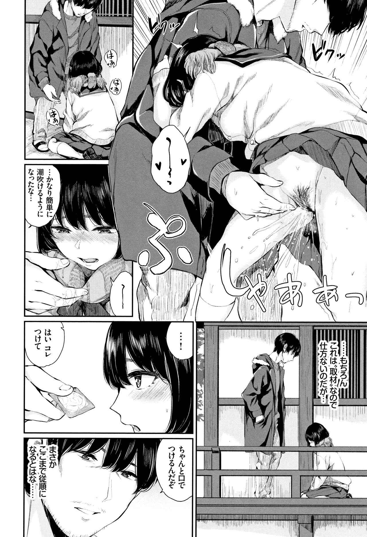 Kannou Biyori page 9 full