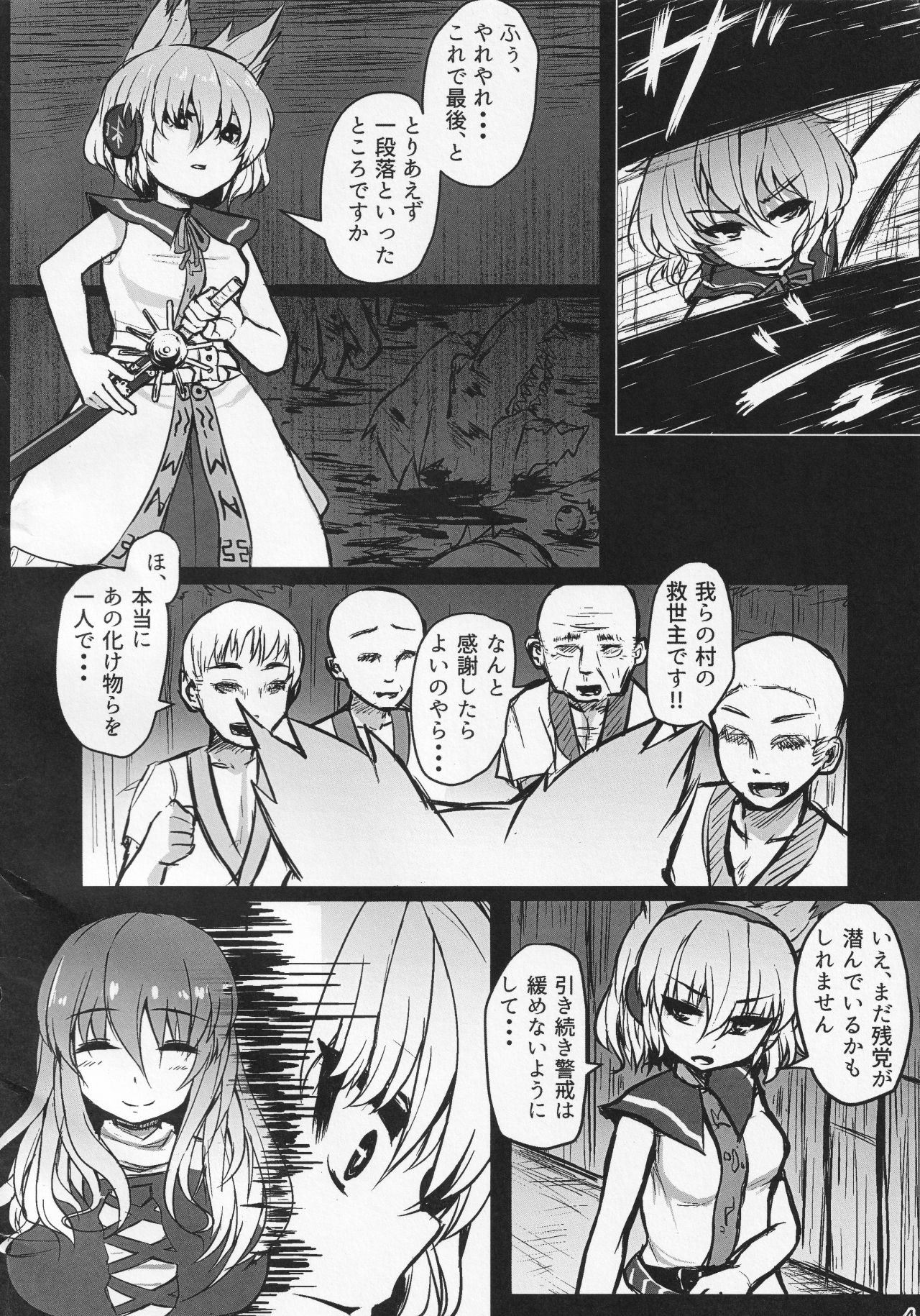 Jigou Jitoku page 3 full