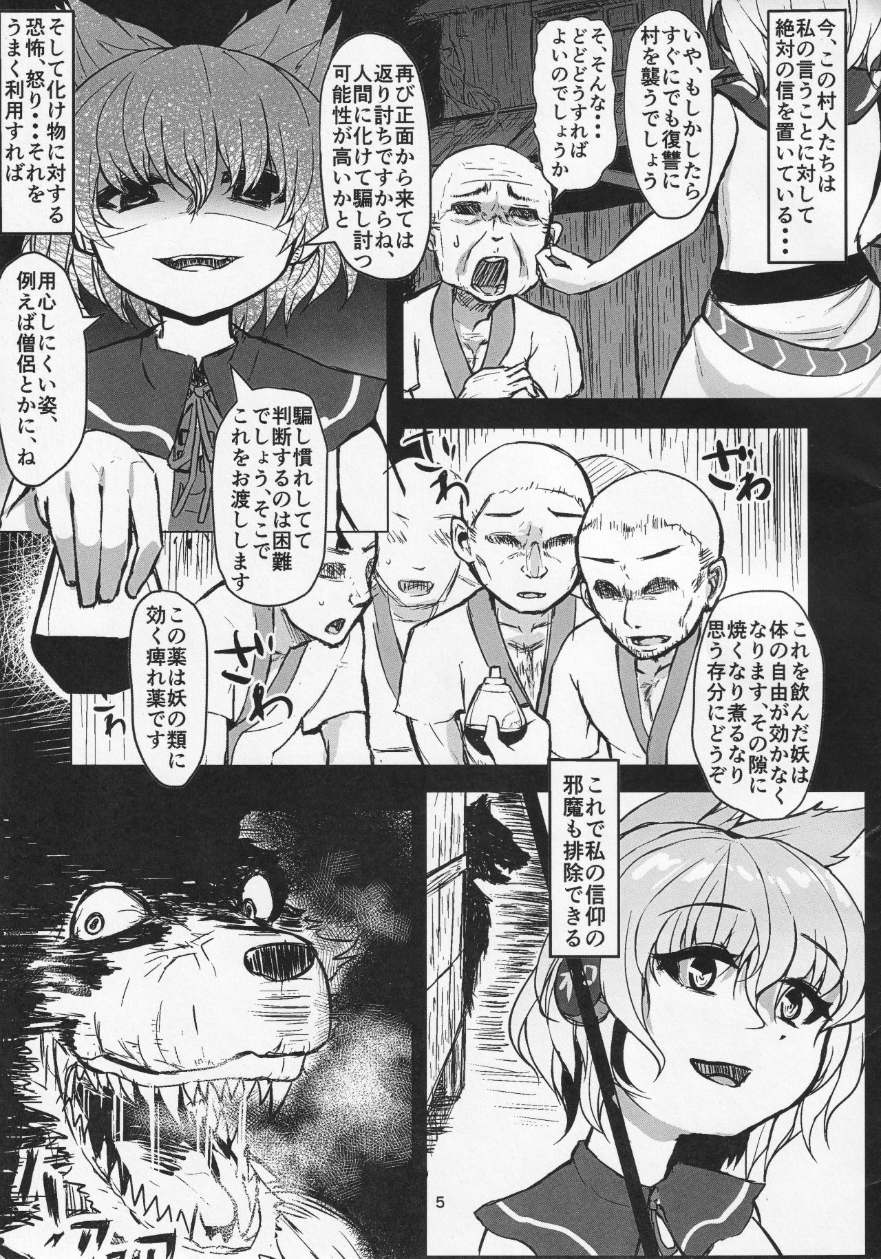 Jigou Jitoku page 4 full