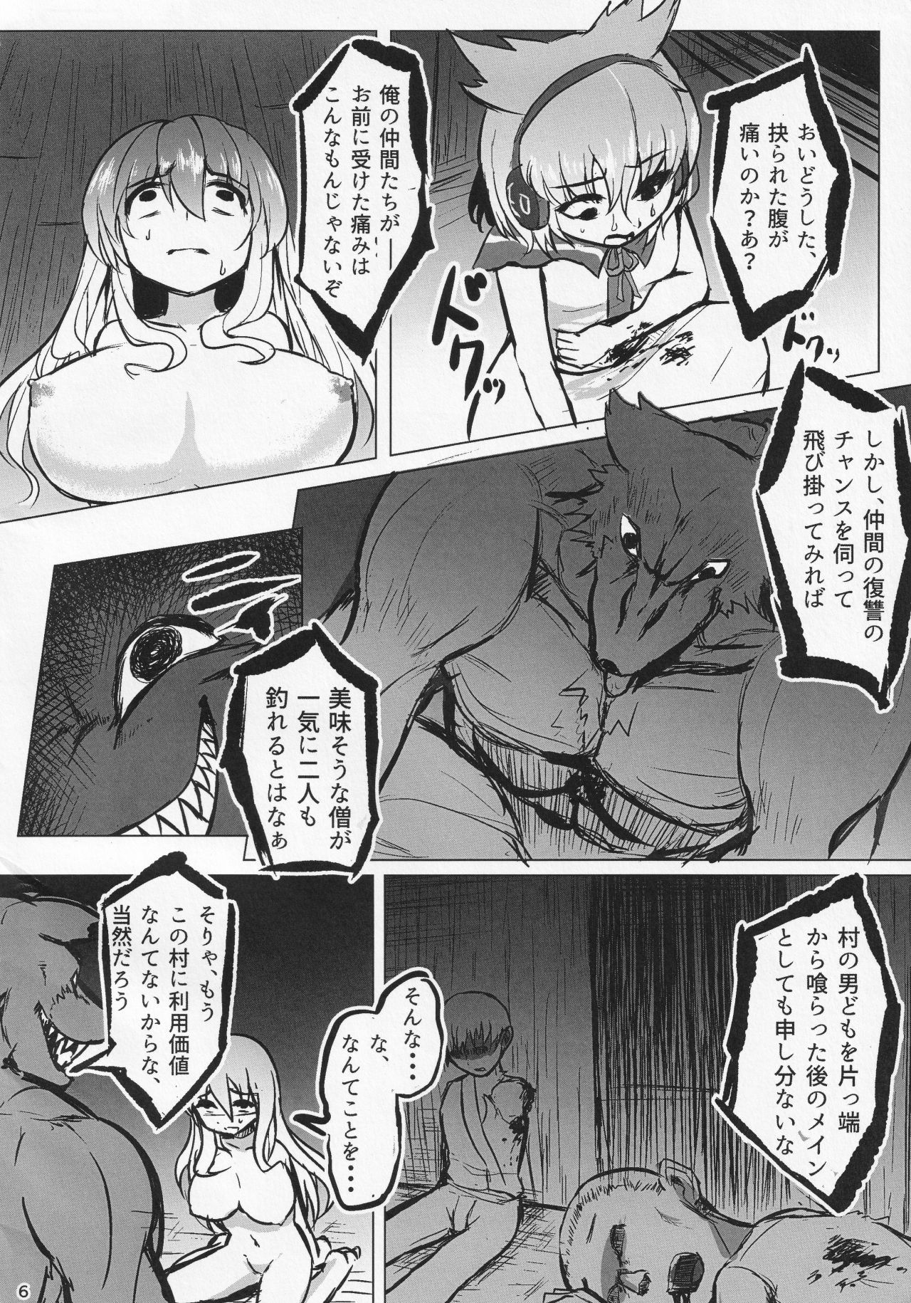 Jigou Jitoku page 5 full