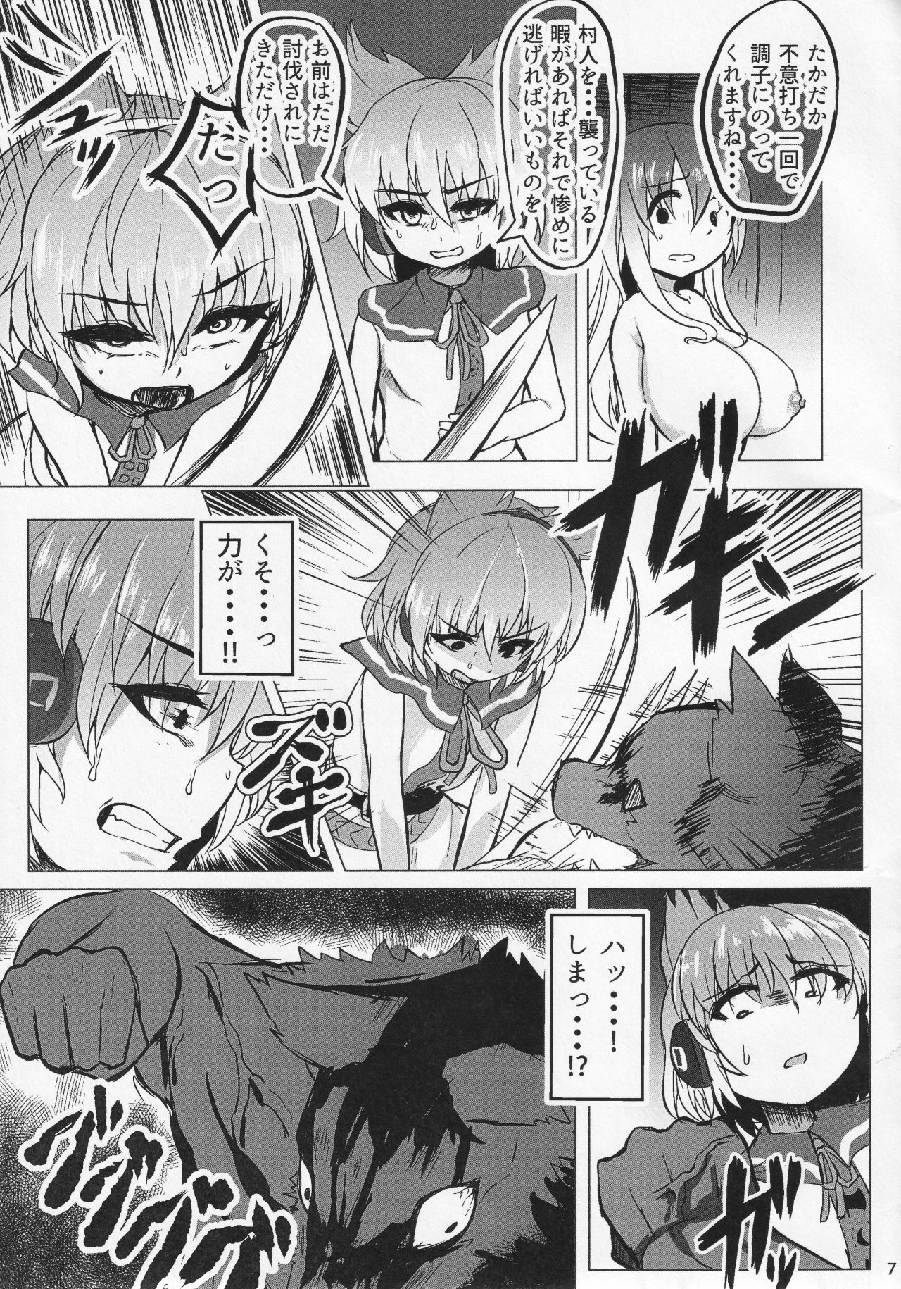 Jigou Jitoku page 6 full