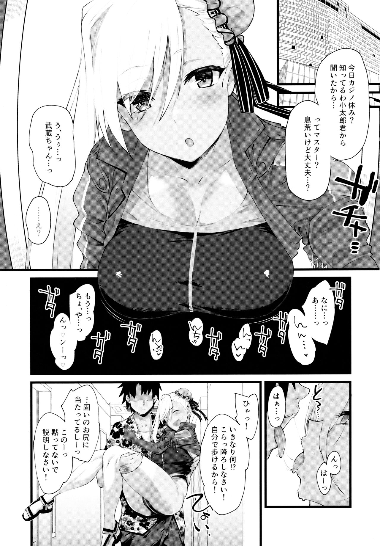 Musashi-chan ga Ecchi Sugiru kara Asedaku Mizugi Sex o Shiyou page 2 full