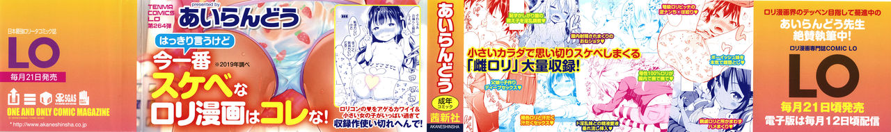 Mesukko Daisuki page 2 full